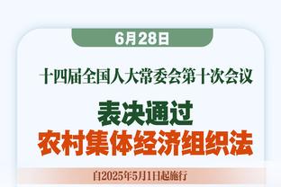 记者：国安原计划等赛季中期根据新援表现再决定是否替换姜祥佑